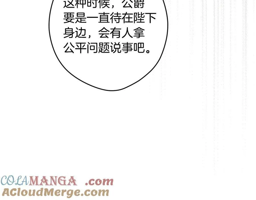 第101话 一石三鸟 第125页