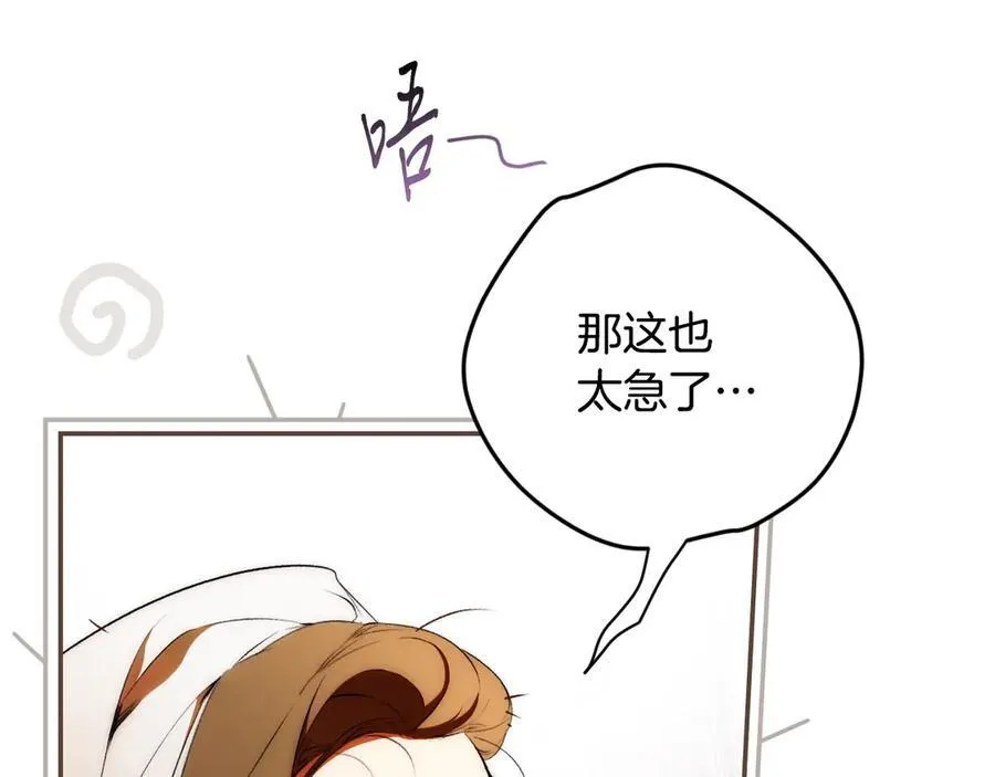 第101话 一石三鸟 第126页