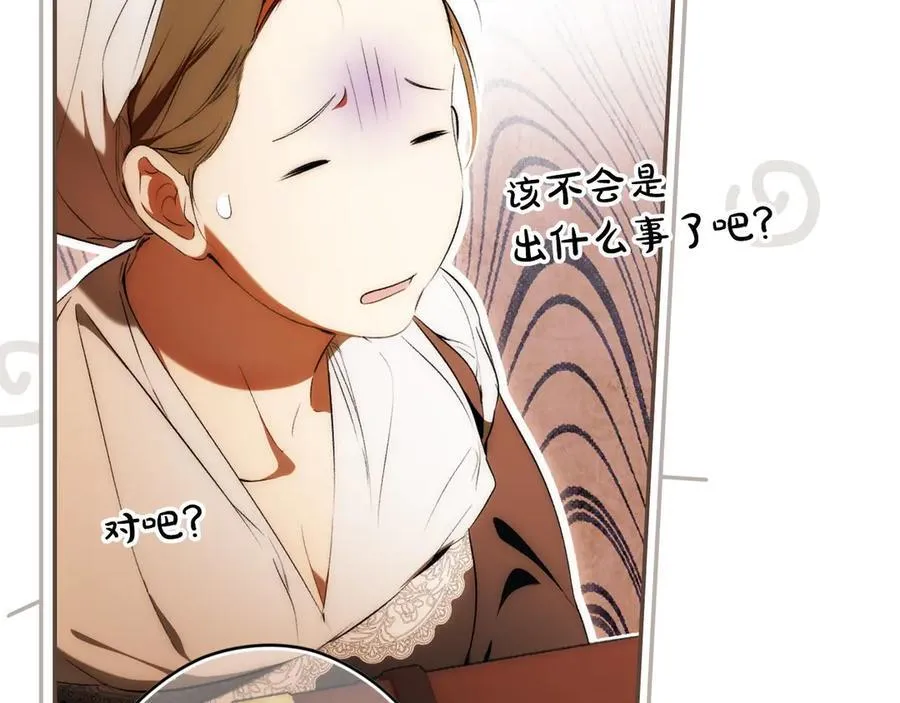 第101话 一石三鸟 第127页