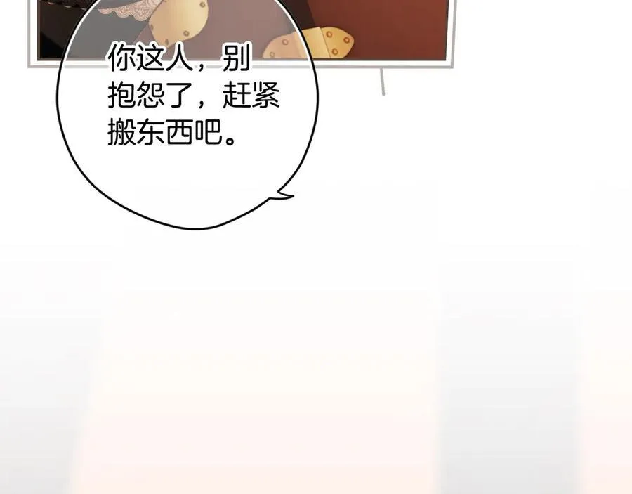 第101话 一石三鸟 第128页
