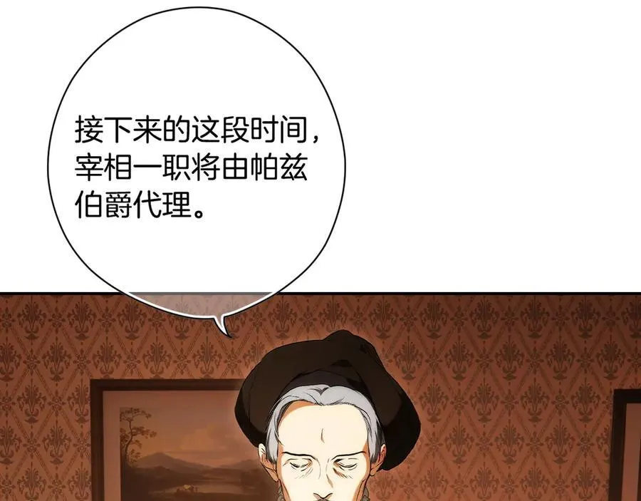 第101话 一石三鸟 第134页