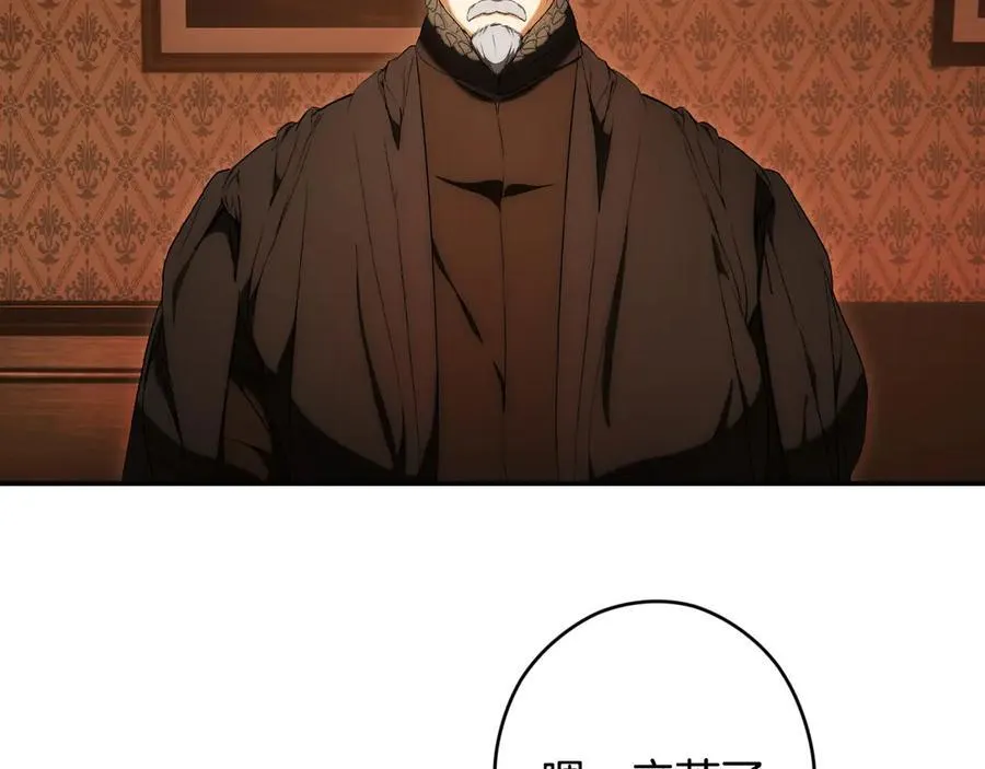 第101话 一石三鸟 第135页