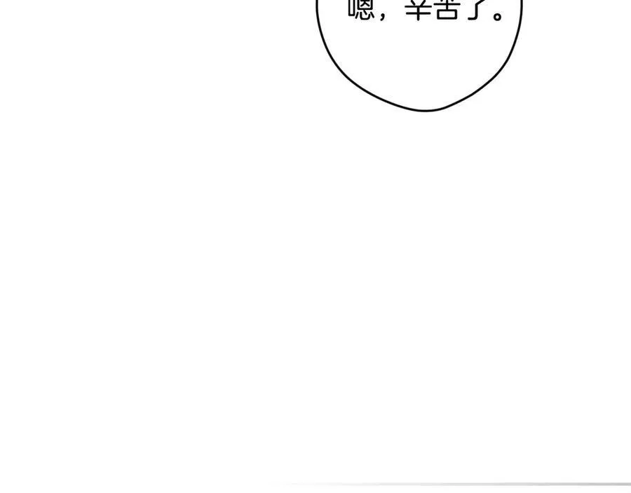 第101话 一石三鸟 第136页