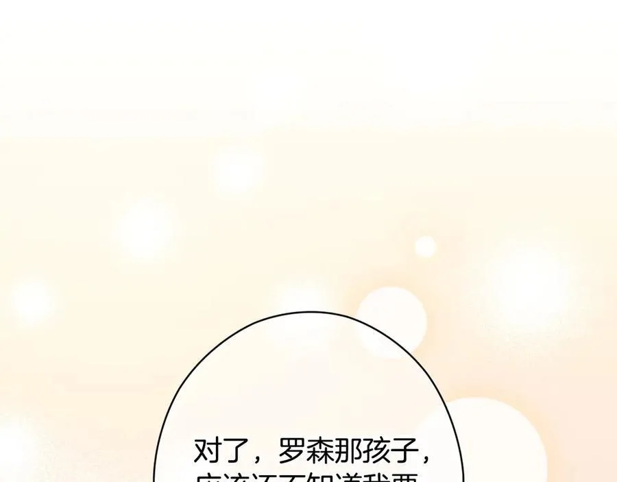 第101话 一石三鸟 第139页
