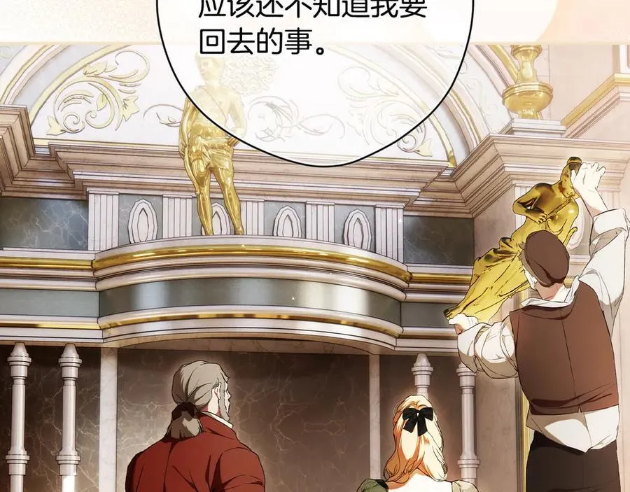第101话 一石三鸟 第140页