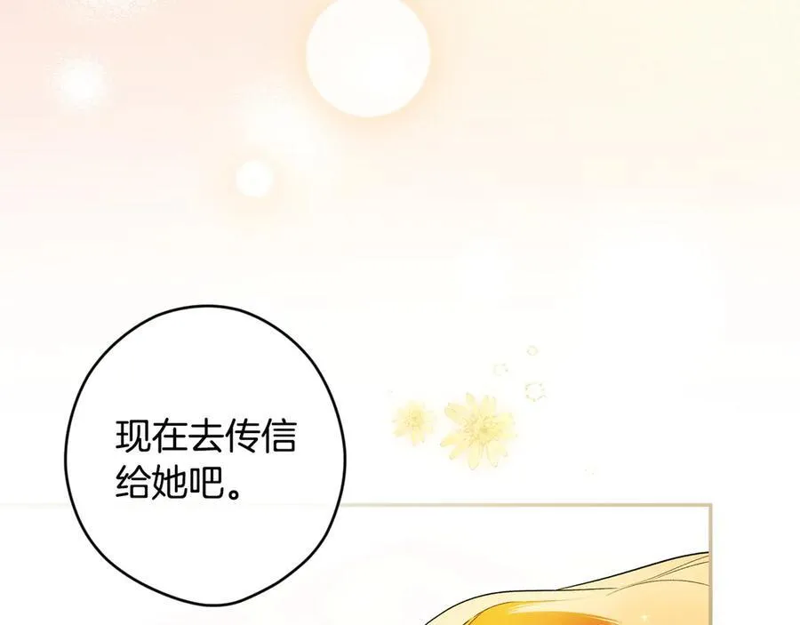第101话 一石三鸟 第142页