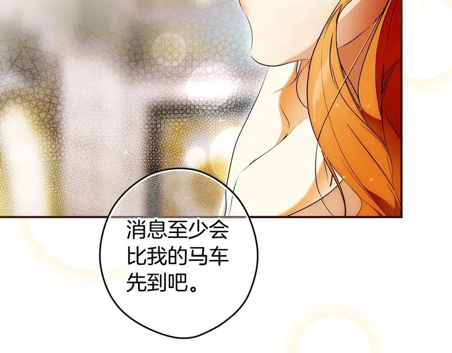 第101话 一石三鸟 第144页