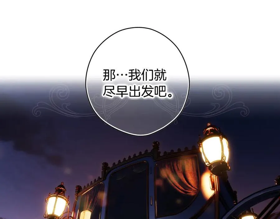 第101话 一石三鸟 第147页