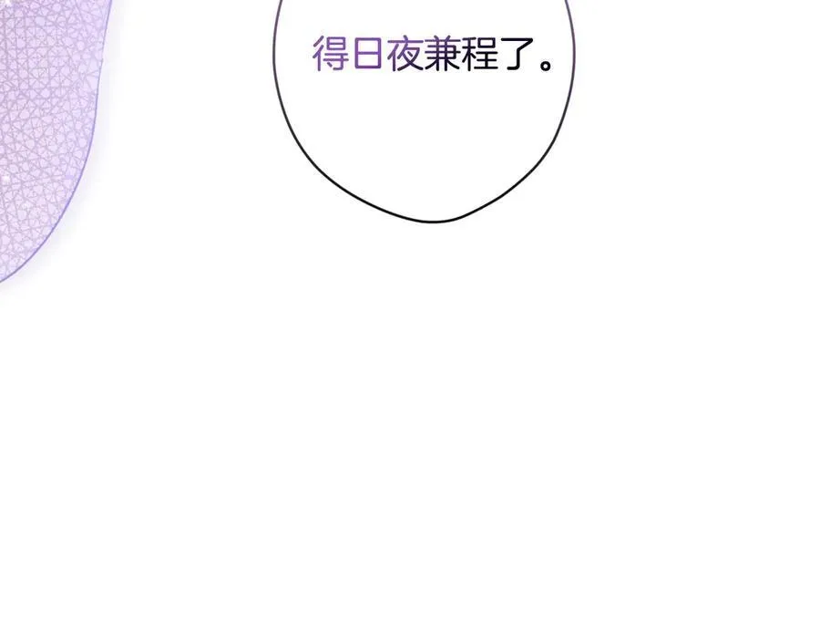 第101话 一石三鸟 第156页