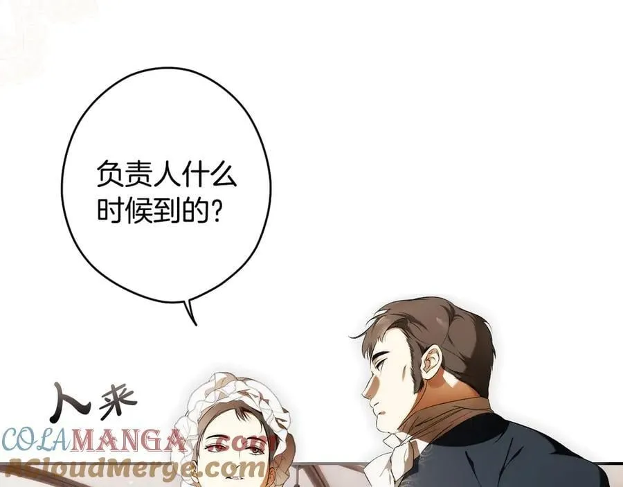 第102话 再会 第9页