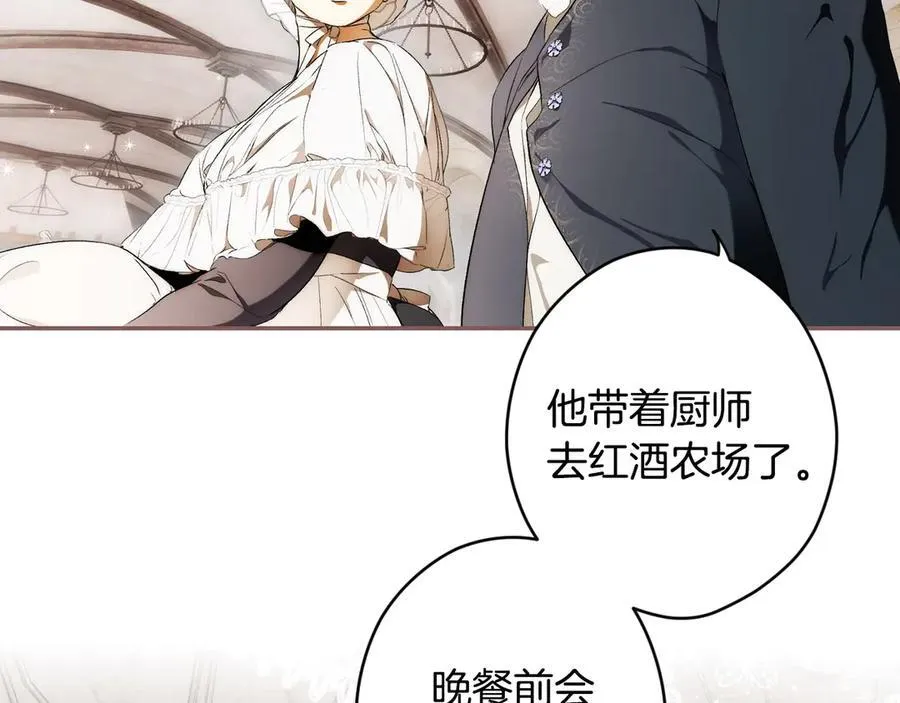 第102话 再会 第10页