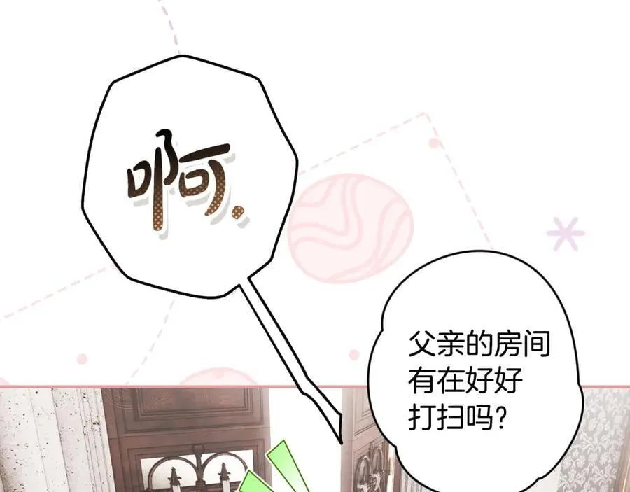 第102话 再会 第27页