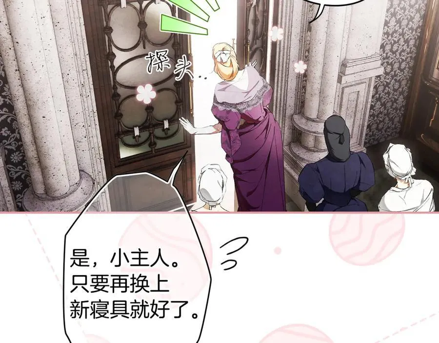 第102话 再会 第28页