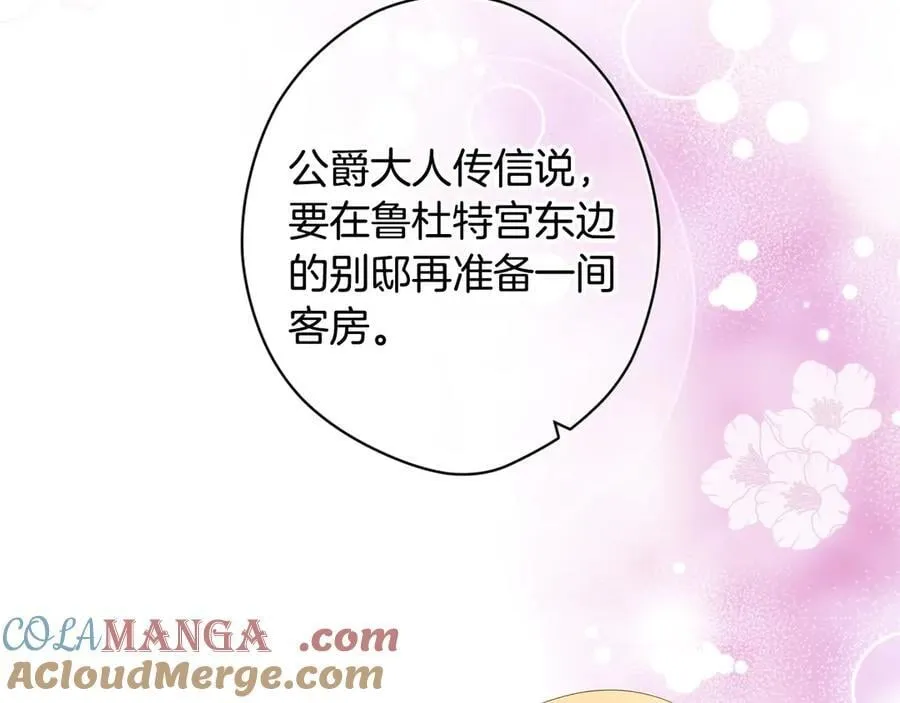 第102话 再会 第33页