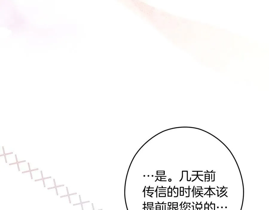 第102话 再会 第36页