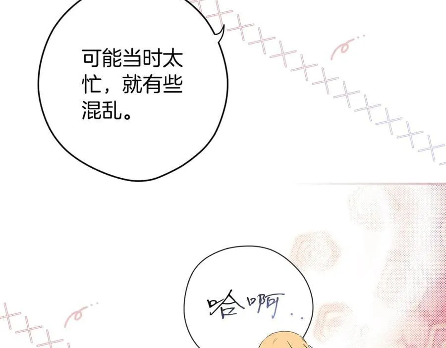第102话 再会 第38页