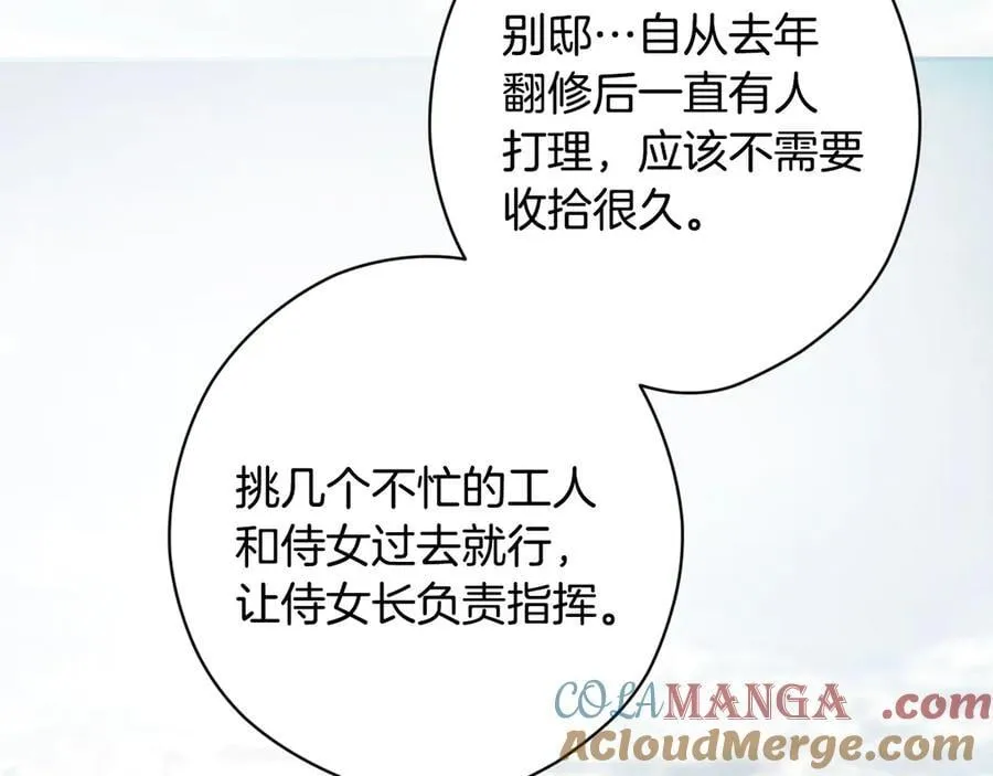 第102话 再会 第41页