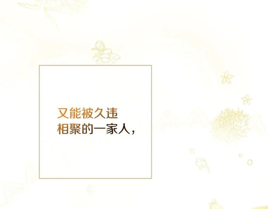 第102话 再会 第59页