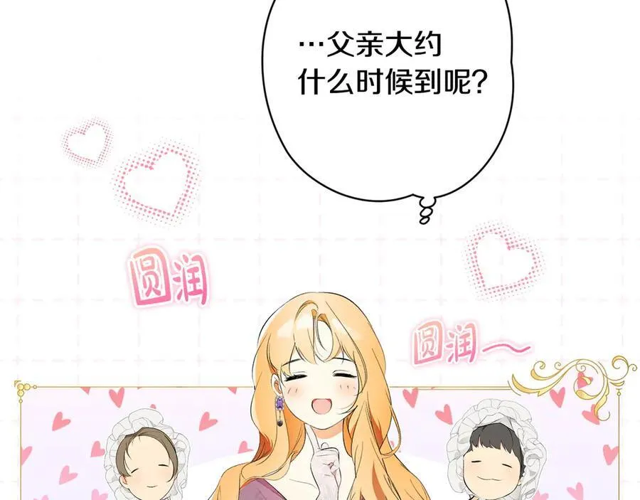 第102话 再会 第67页