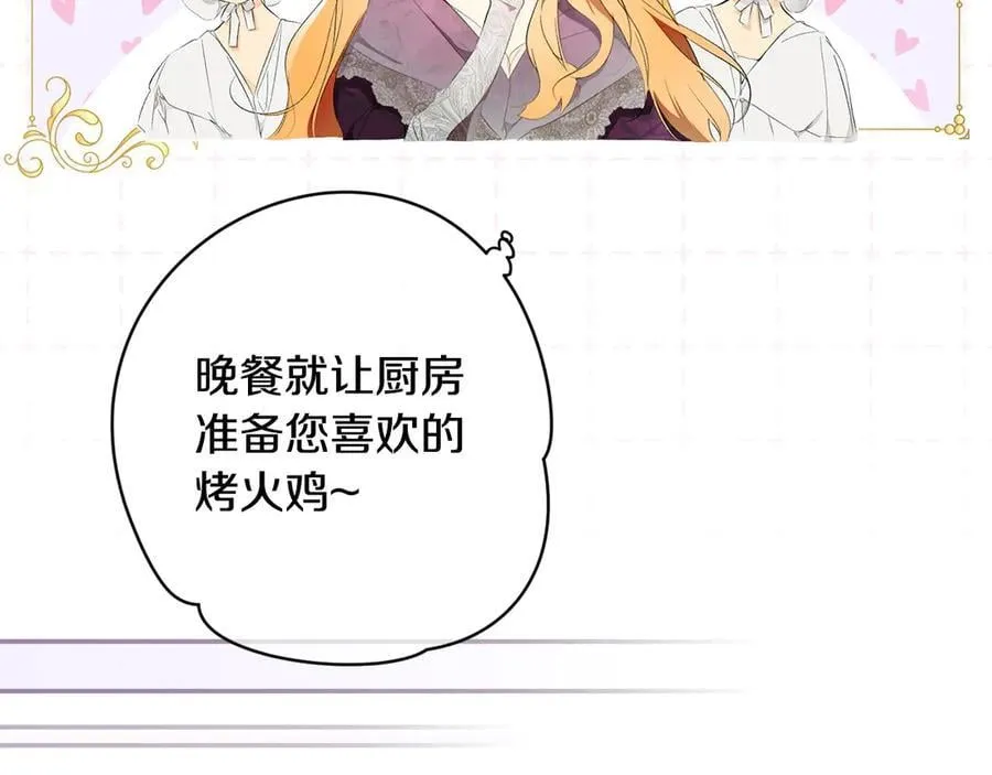 第102话 再会 第68页