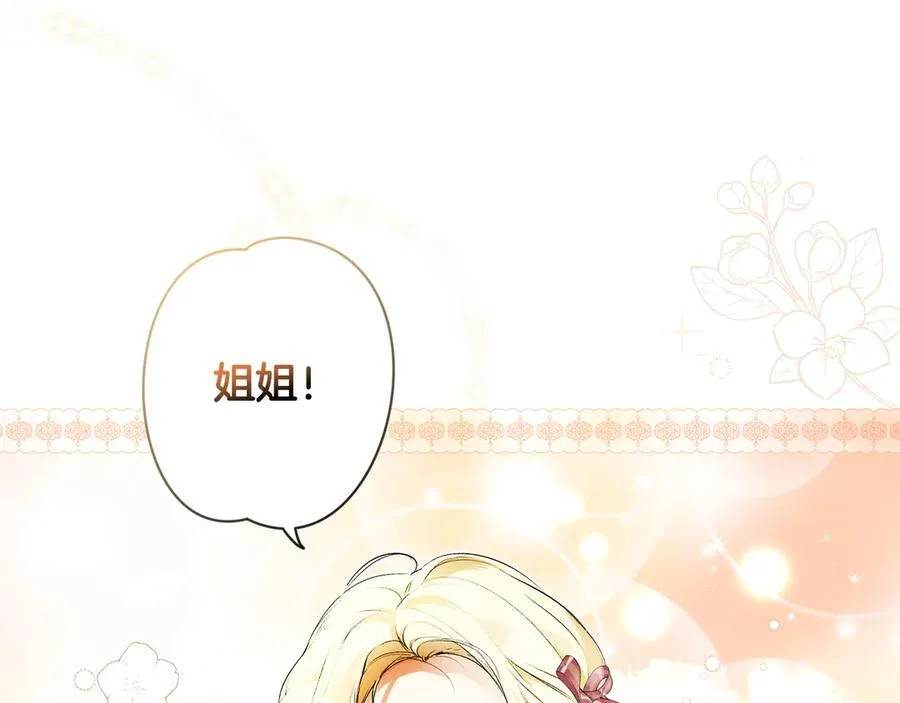 第102话 再会 第70页