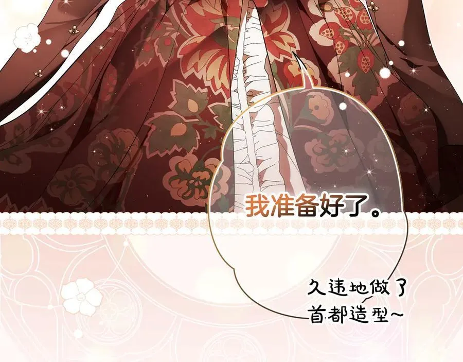 第102话 再会 第72页