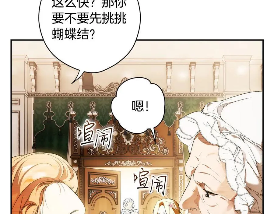 第102话 再会 第74页