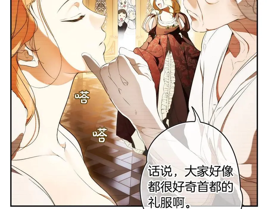 第102话 再会 第75页