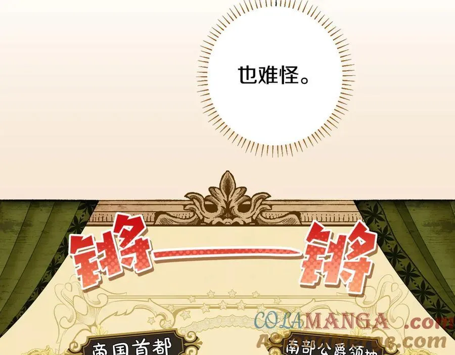 第102话 再会 第77页