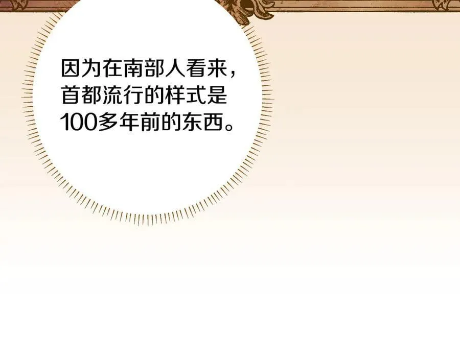 第102话 再会 第79页