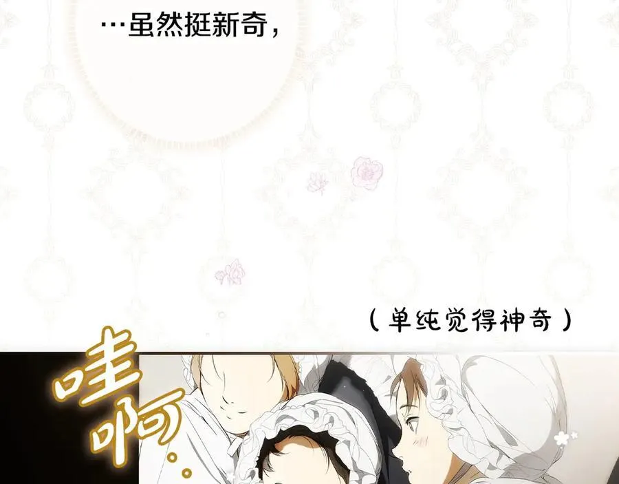 第102话 再会 第87页