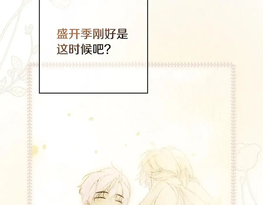 第102话 再会 第107页