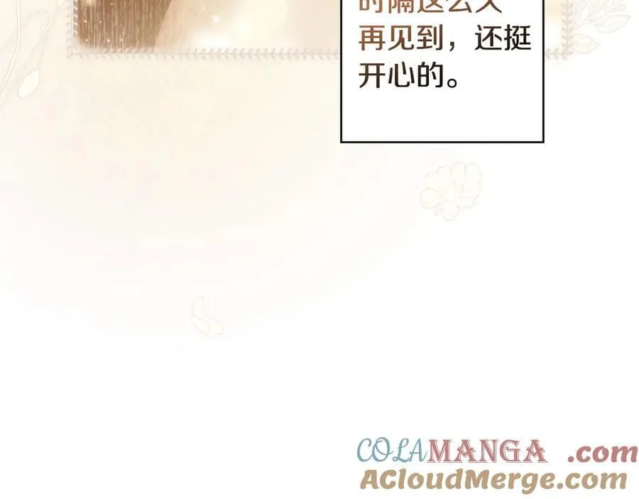 第102话 再会 第109页
