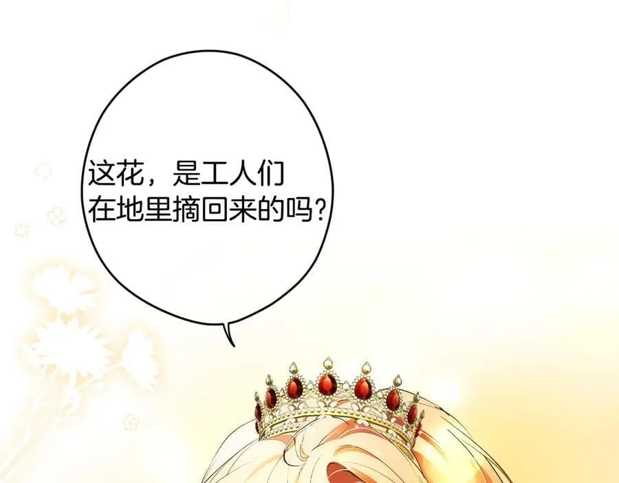 第102话 再会 第110页