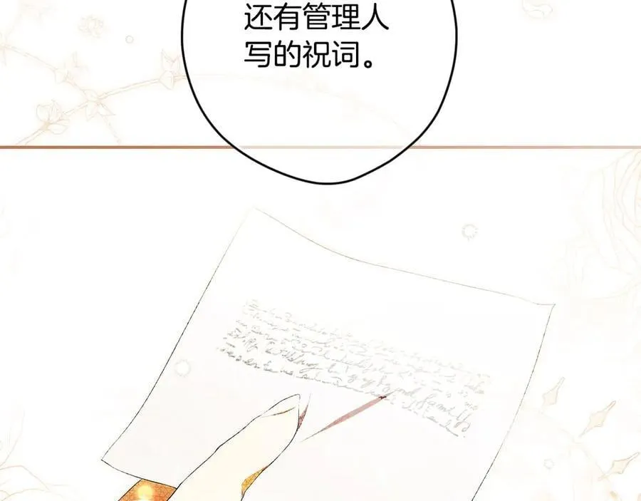 第102话 再会 第119页