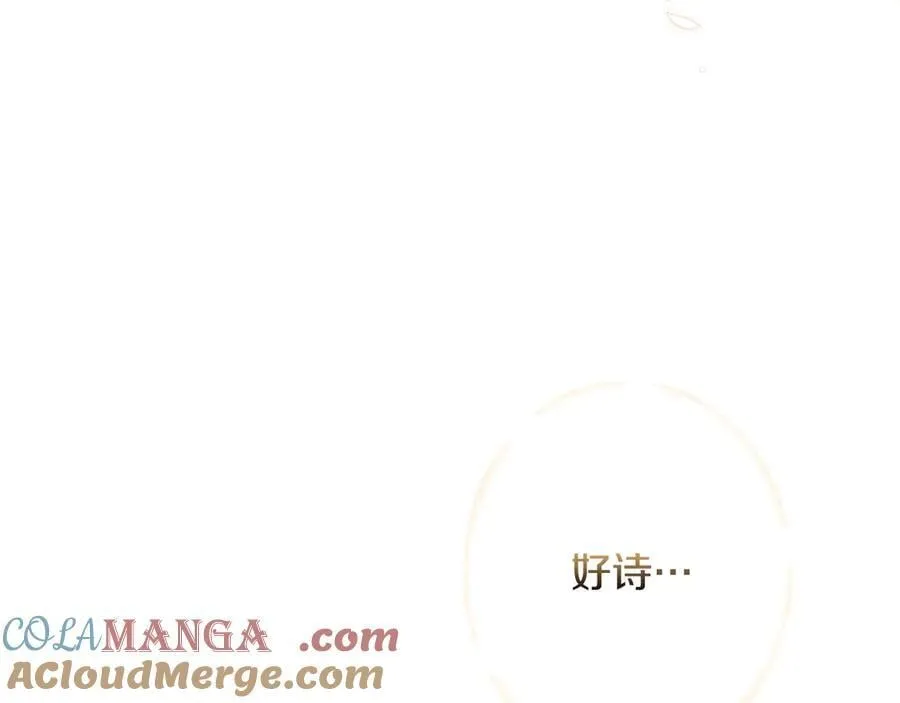 第102话 再会 第121页
