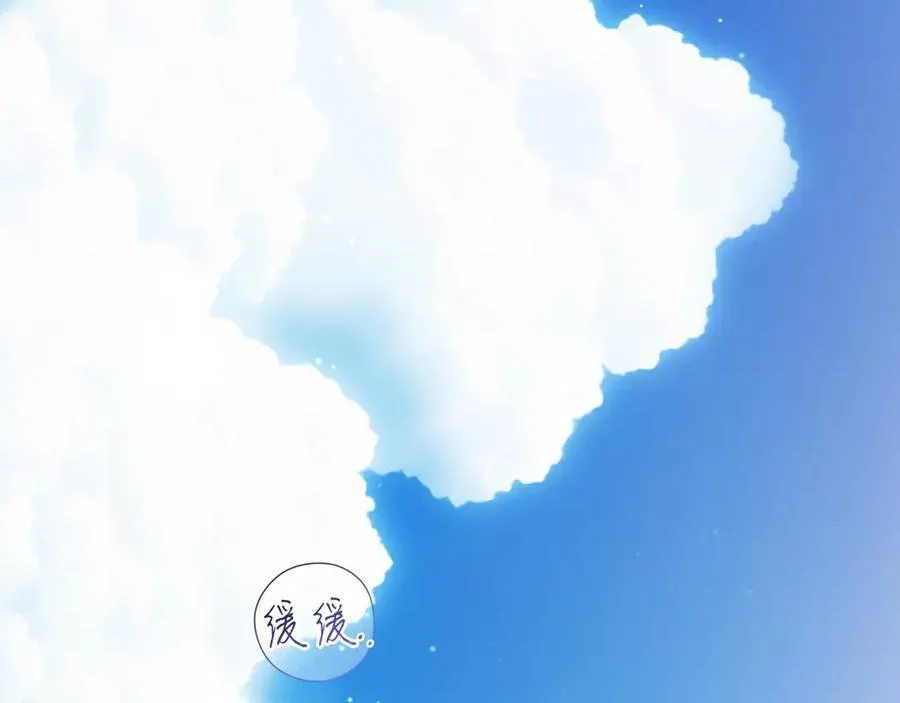 第103话 口出狂言 第6页