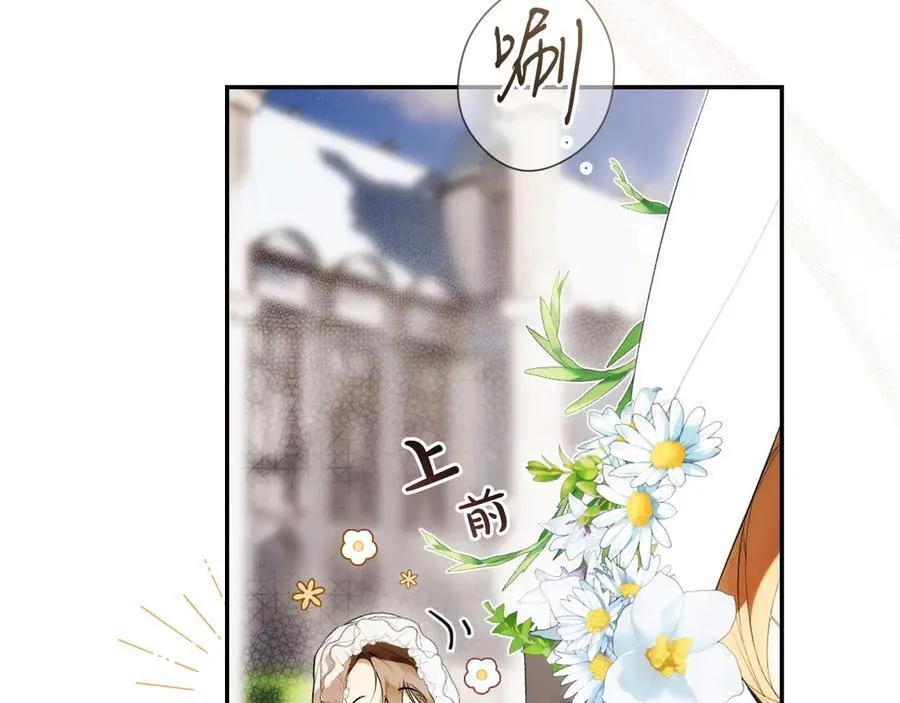 第103话 口出狂言 第14页