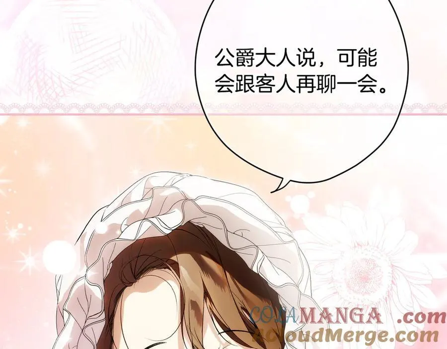 第103话 口出狂言 第17页