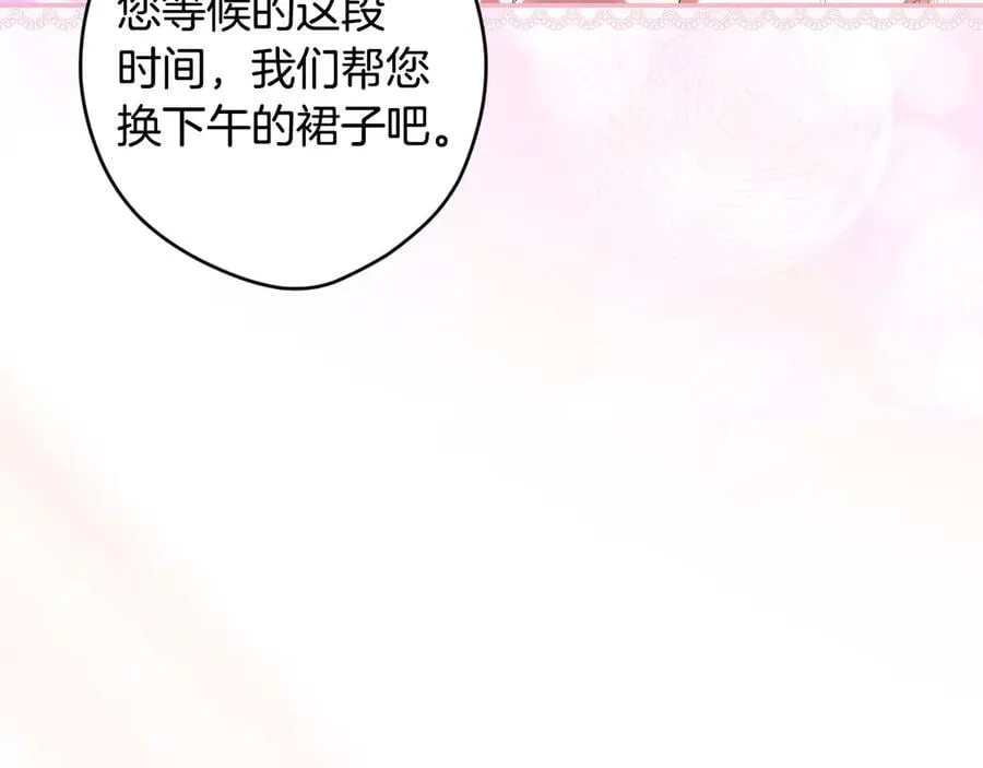 第103话 口出狂言 第19页