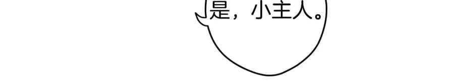 第103话 口出狂言 第22页