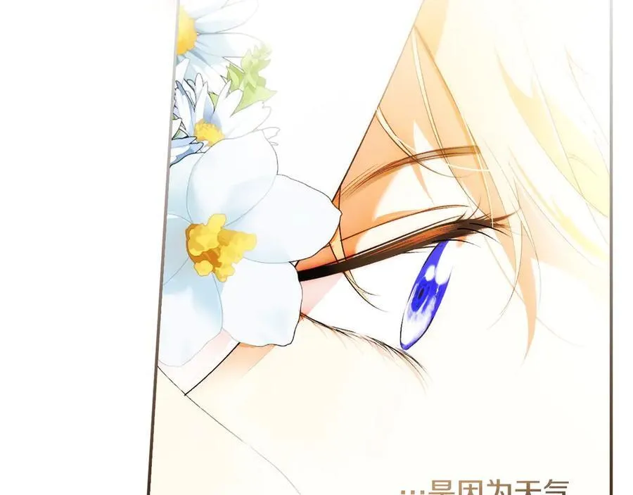 第103话 口出狂言 第24页