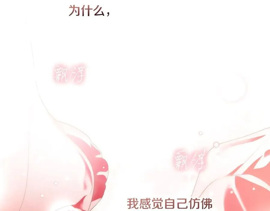 第103话 口出狂言 第26页