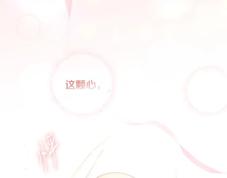 第103话 口出狂言 第28页