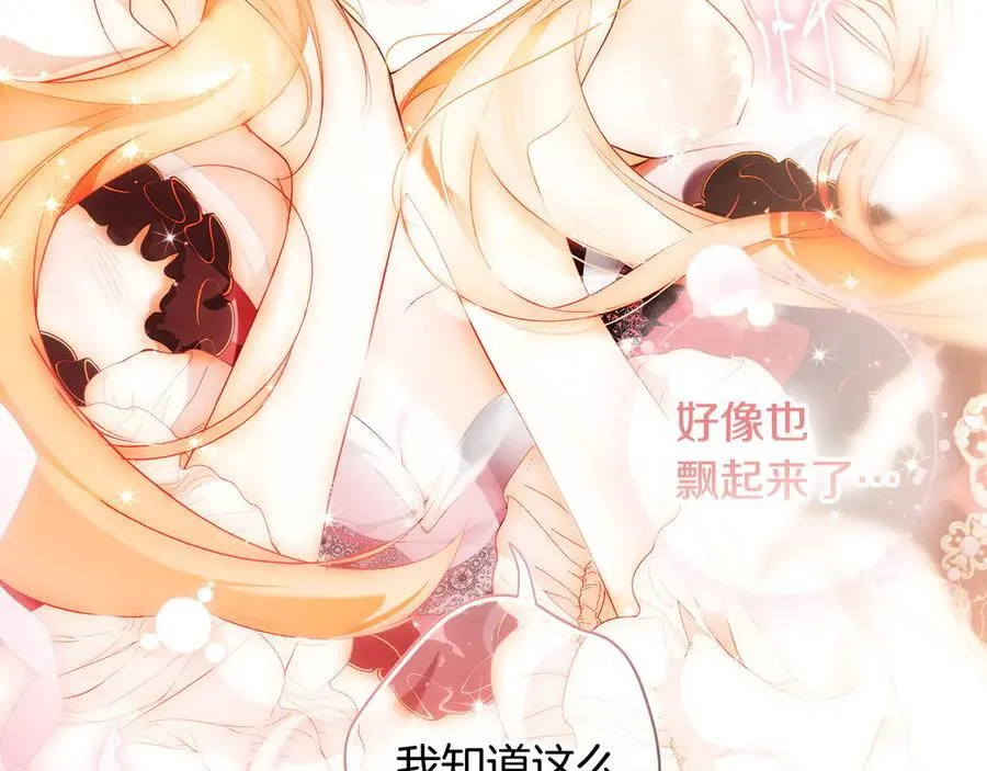 第103话 口出狂言 第30页