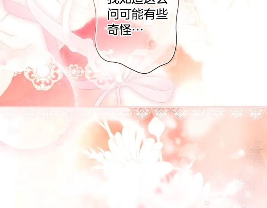 第103话 口出狂言 第31页