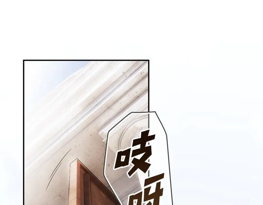 第103话 口出狂言 第35页