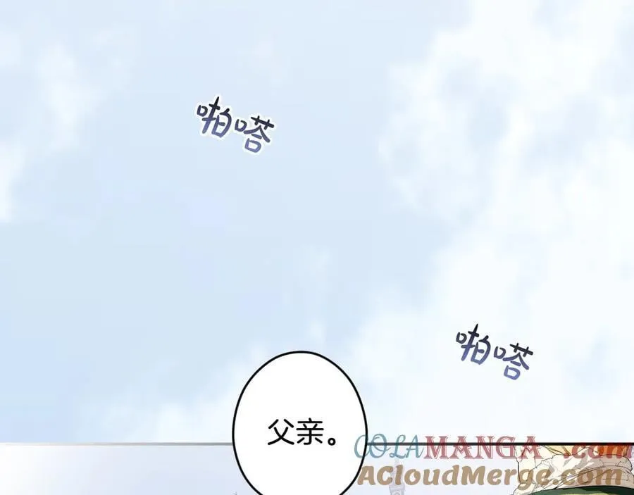 第103话 口出狂言 第37页