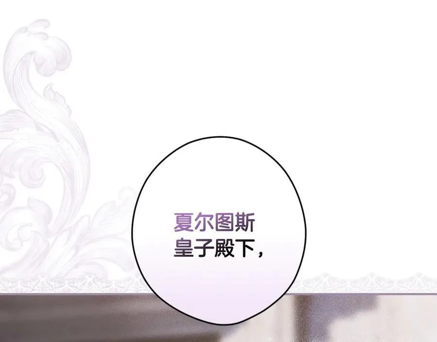 第103话 口出狂言 第43页
