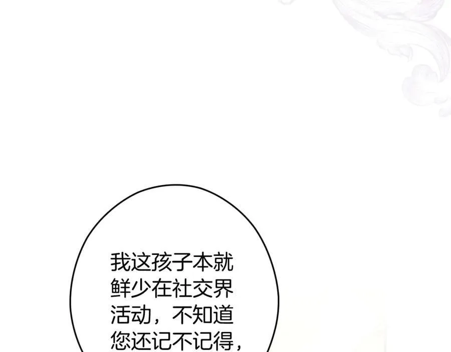 第103话 口出狂言 第46页